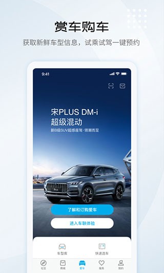 王朝网比亚迪app