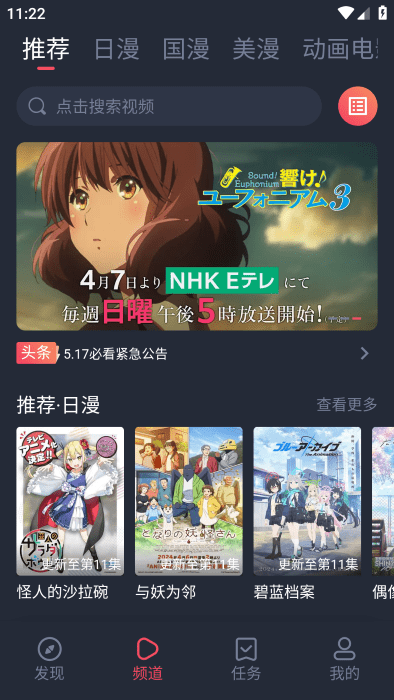 萌圈动漫纯净版