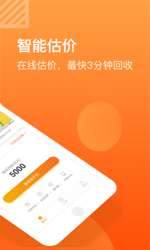 小黄鱼闲置app