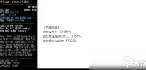 DNF极诣驭剑士：完美加点攻略大揭秘 1