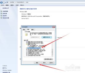 轻松掌握：显示与隐藏文件后缀扩展名的小技巧 4
