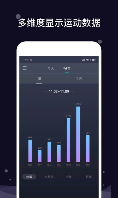 趣步走 1.0.20