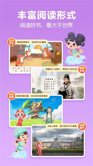 洪恩大阅读app