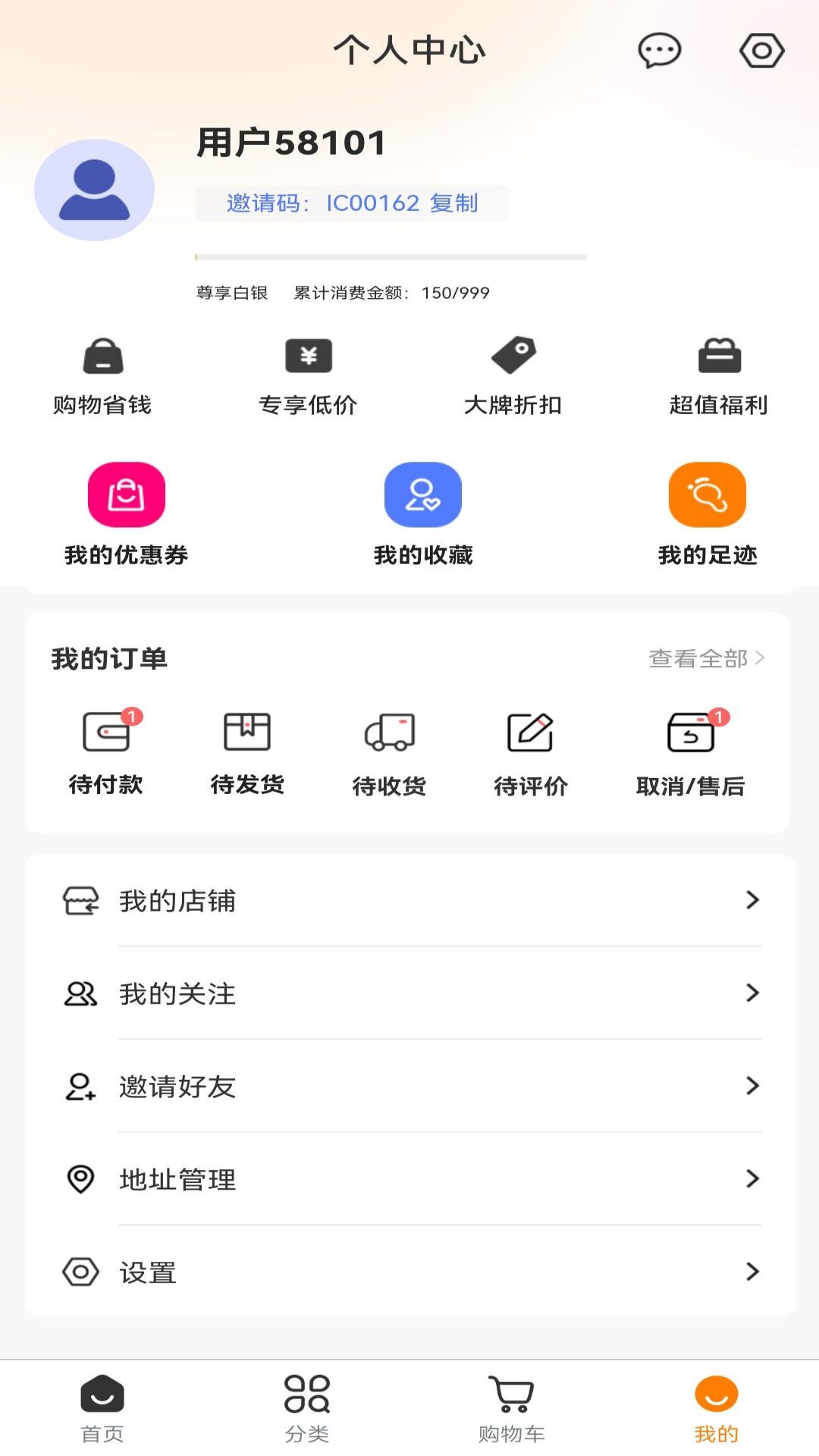 莱丰泰商城app