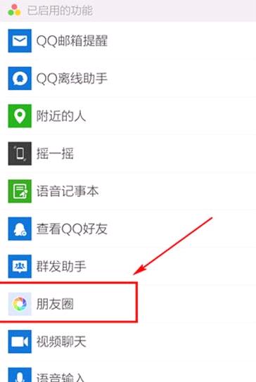 如何一键清空所有朋友圈内容？ 3