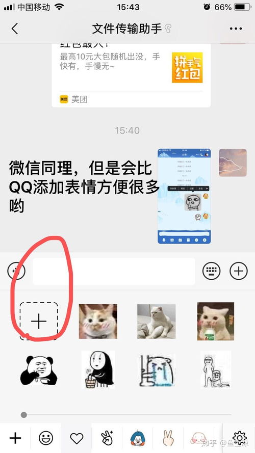 QQ小表情发送后竟然“膨胀”了？ 1