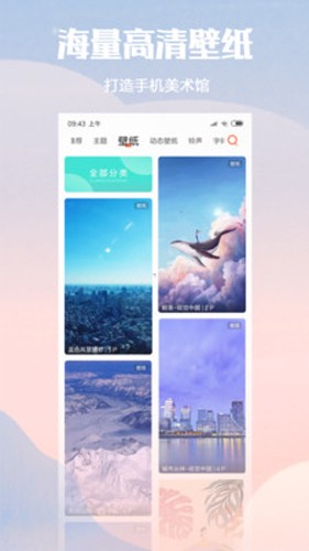 红米主题商店app