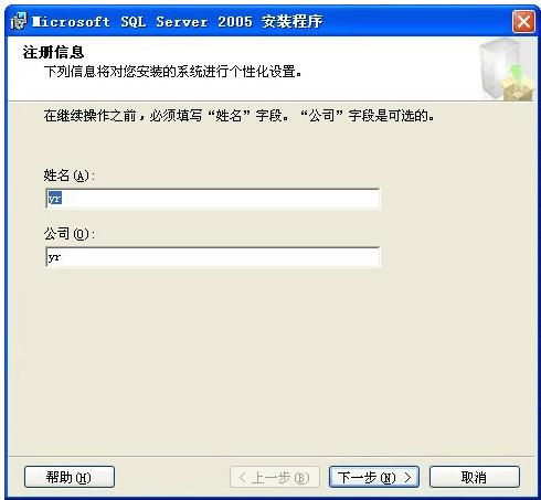 SQL Server 2005如何安装？ 4