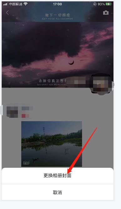 如何更换微信朋友圈背景图片 5