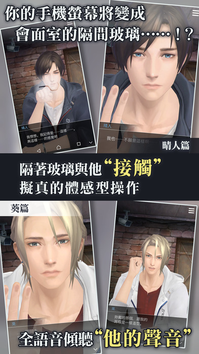无法触碰的掌心手游