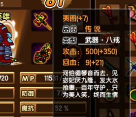 打造无敌八戒：《造梦西游3》中最强技能搭配攻略 2