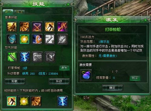 《侠客世界》：深度揭秘炫酷技能系统 1