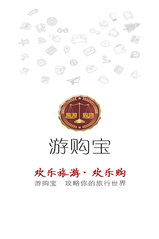 游购宝