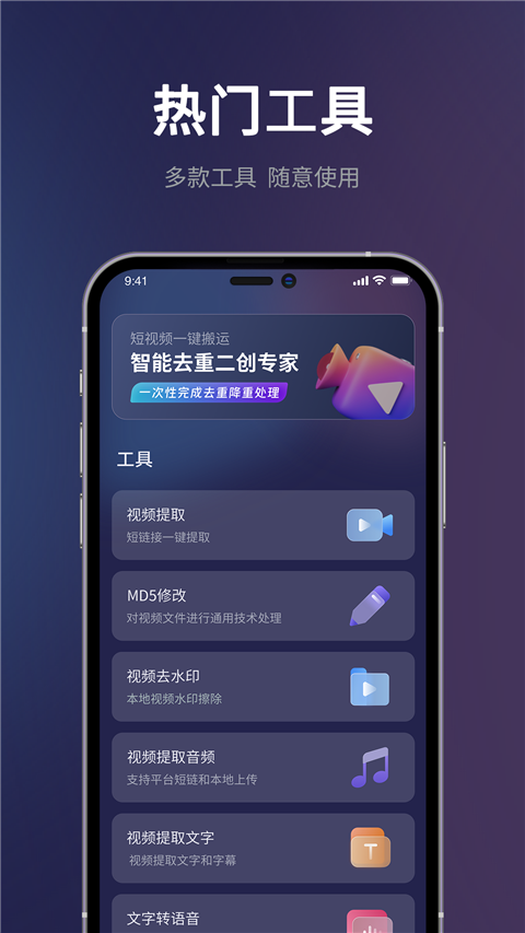 短视频一键搬运1.6.2