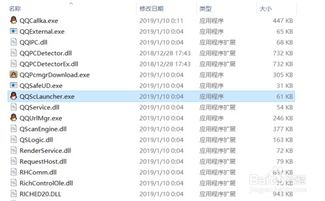 Win10系统QQ 9.0及以上版本透明毛玻璃皮肤设置指南 2