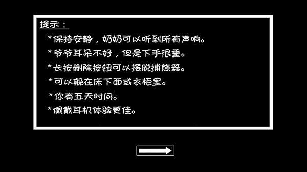 恐怖奶奶2爷爷版