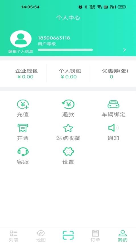 森源云充app