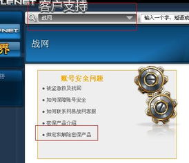 魔兽世界游戏安全令牌丢失，该如何快速找回？ 3