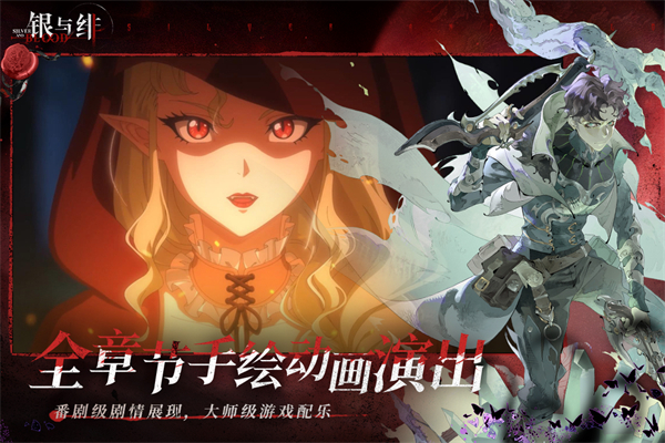 银与绯官网预约