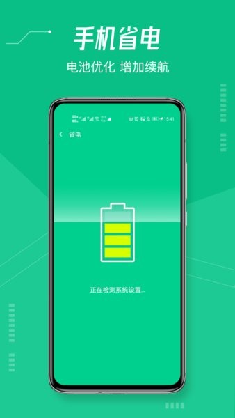 火箭wifi免费版