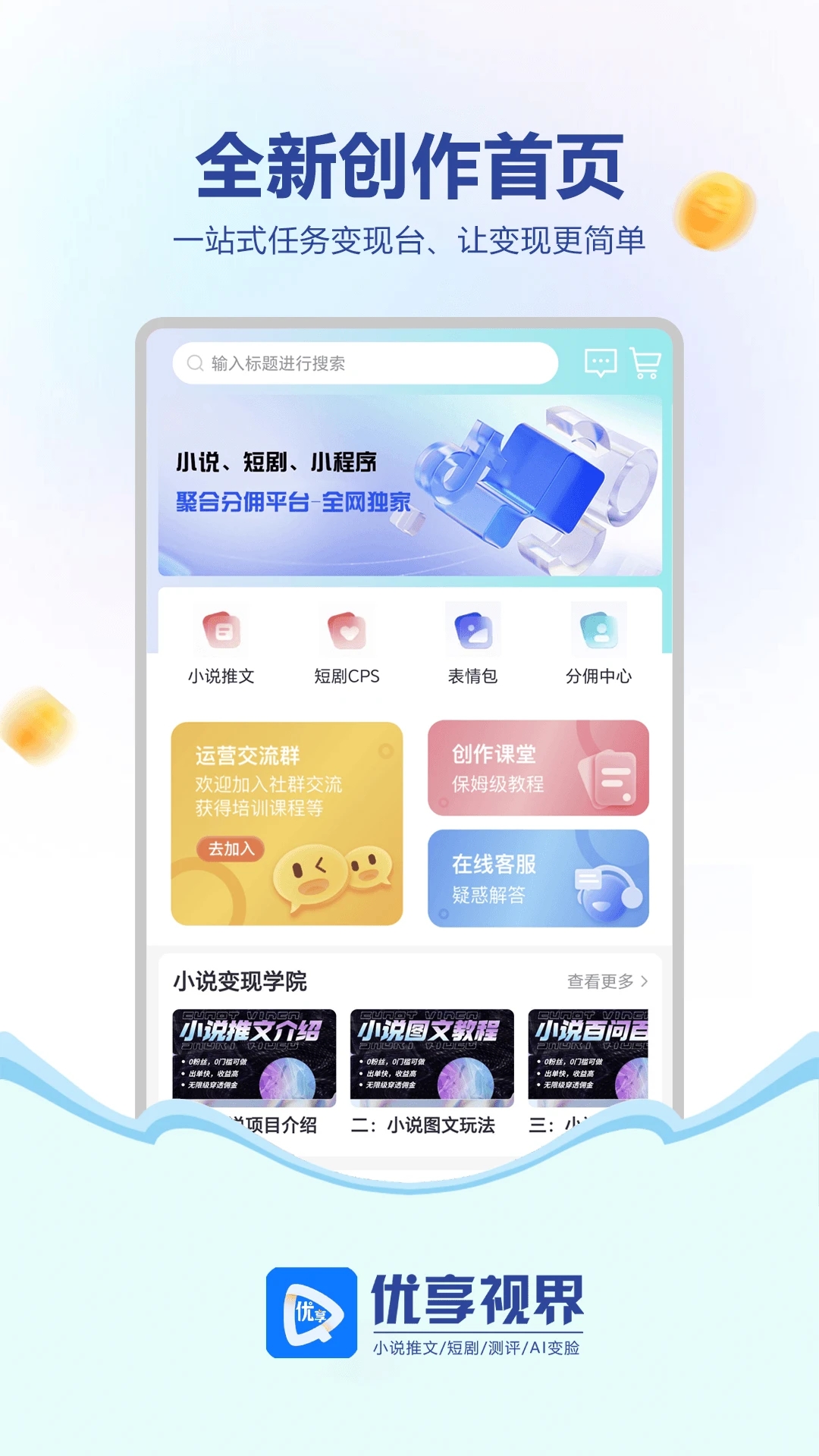 优享视界app