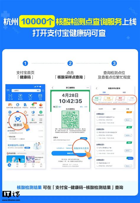 如何在支付宝查找核酸预约二维码 4