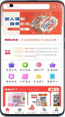 哪些网站可以免费领取试用产品？ 1