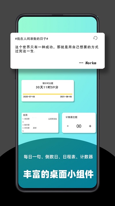 极序APP