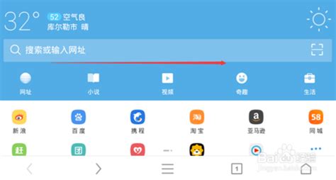 一键优化！手机UC浏览器如何轻松设置适应屏幕模式 3