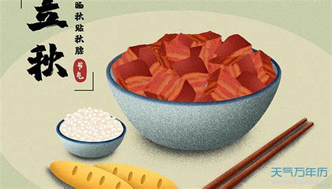立秋时节应该吃什么？ 5