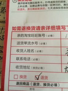 送货单填写指南：实用样本与技巧 1