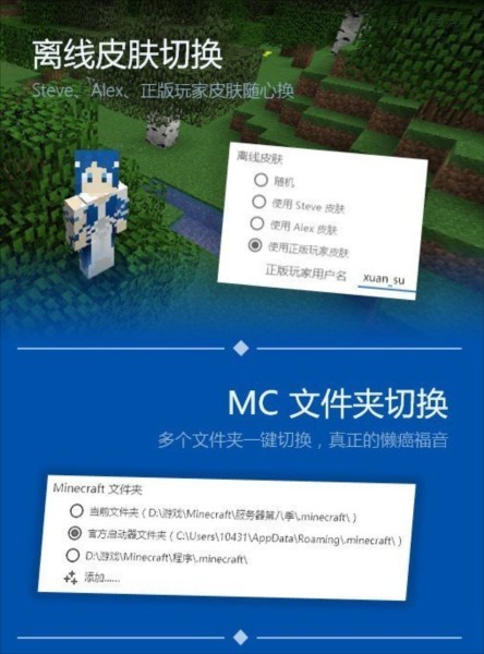 我的世界pcl2启动器官网版