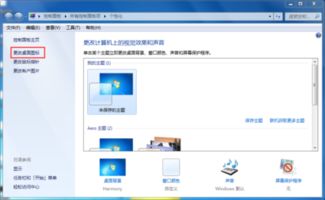 Win11如何隐藏桌面上的回收站图标？ 3