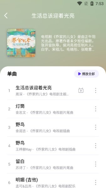 音乐世界music world app