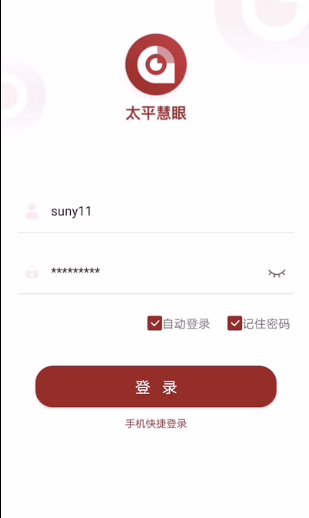 太平慧眼app