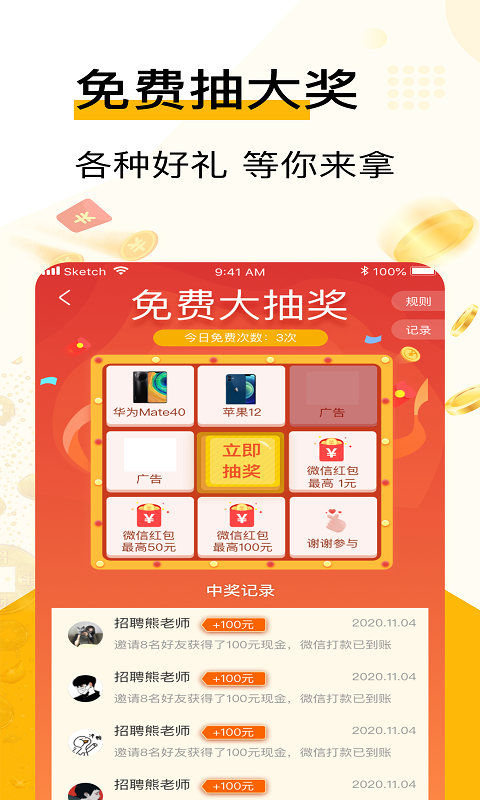 步步兑app1.00