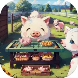 猪猪牧场 v1.0