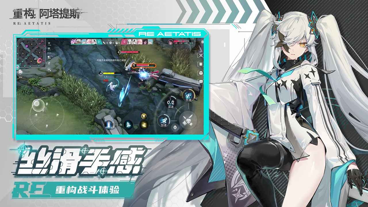 重构阿塔提斯官网版
