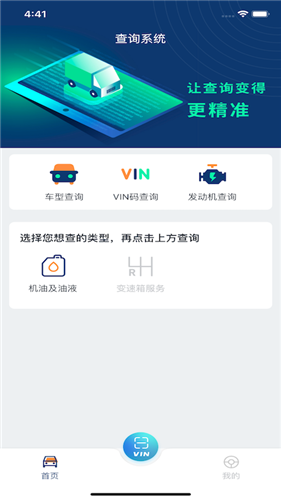 车都督用油助手