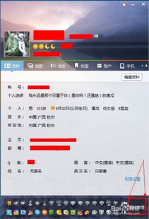 如何隐藏最新版本的QQ图标 2