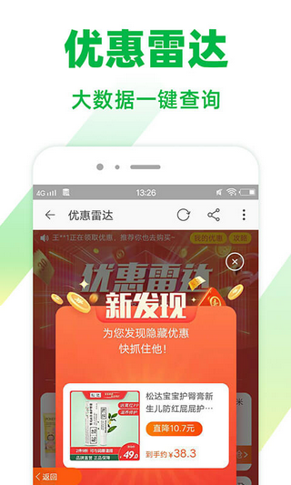 种草好物app