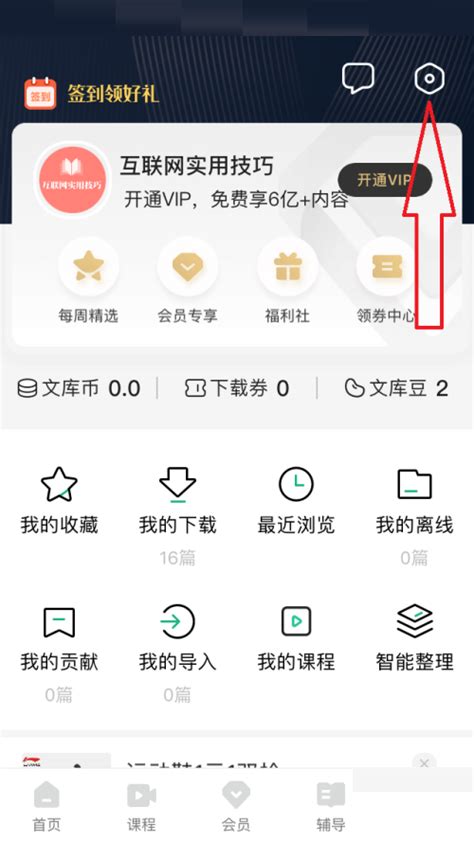 轻松掌握：如何在百度APP快速联系客服 5