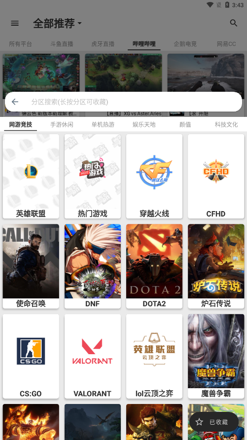 JustLive直播app