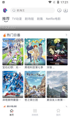 novip不负追漫好时光