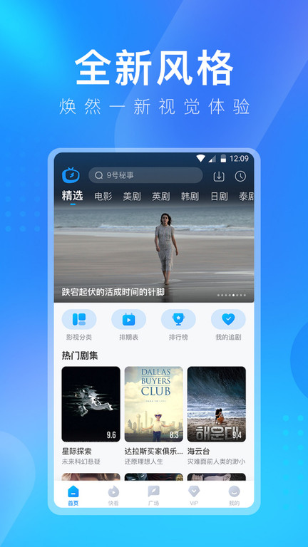 人人视频tv端apk(多多视频)