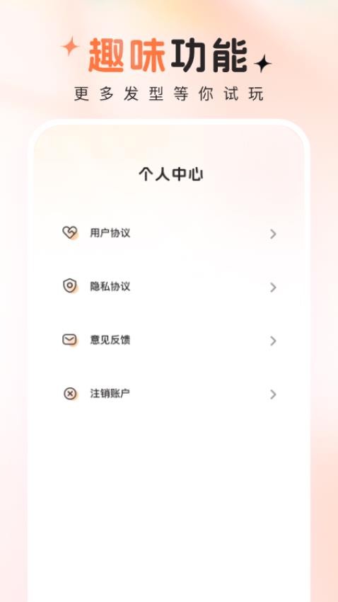 趣拍秀app