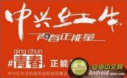 红米Note与红牛V5手机：哪款更优？