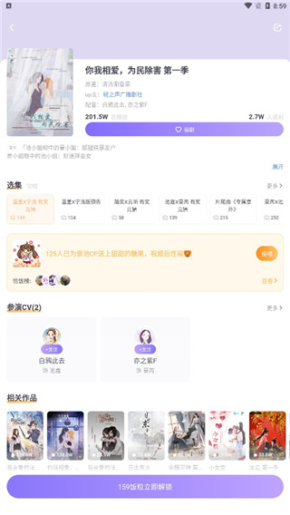 饭角app