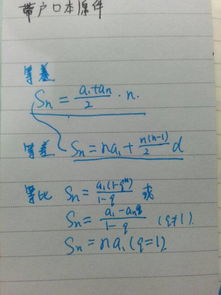 等差数列与等比数列的公式详解 2