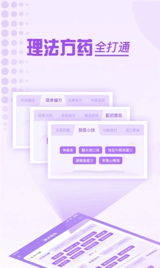 看舌头(健康管理) 